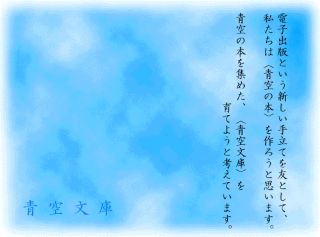 Tesseract OCR背景付き日本語縦書きサンプルとして青空文庫のとある画像