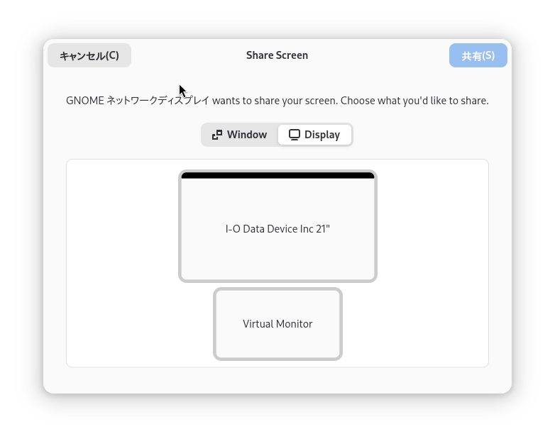 github版gnome-network-displays[Share Screen]ポップアップで[Display]スイッチを選択中