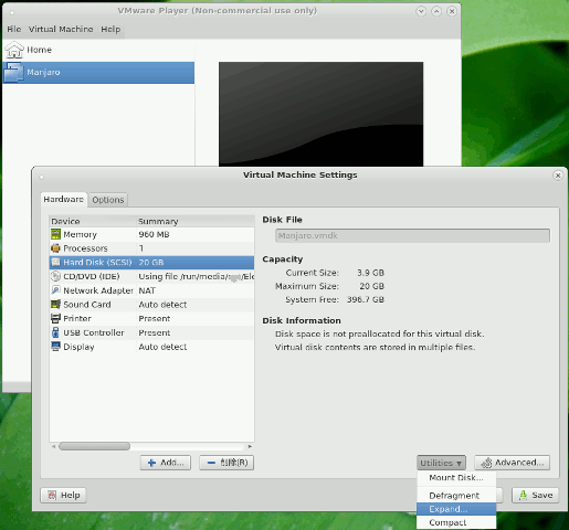 VMware Playerの仮想ハードディスク用ユーティリティメニュー