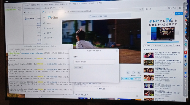 GNOME Network DisplaysでLinux PC/Ubuntu 25.04からスマートテレビHisense 40C35Rにミラーリング中