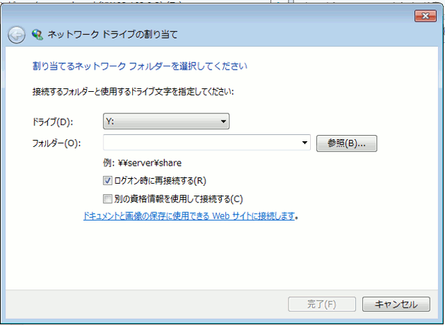 NetBSD上のSambaサーバにWindows 7からアクセス2