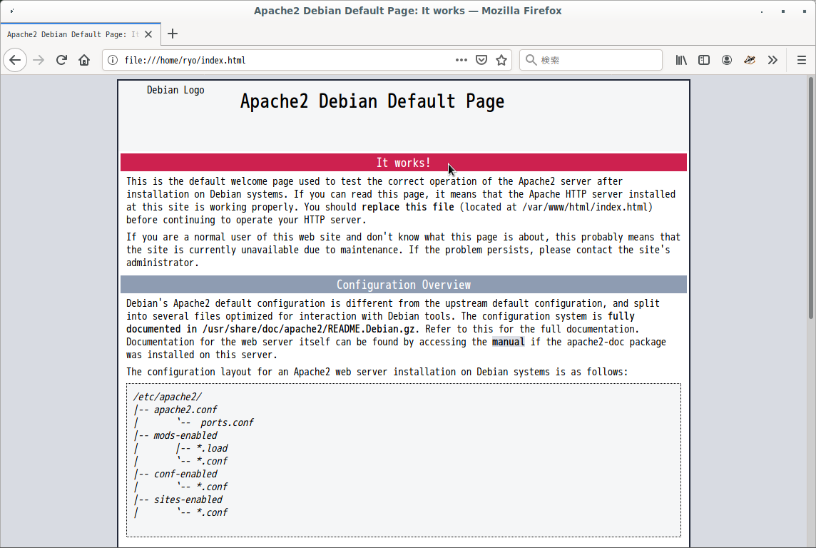 Apacheのインストール成功かなんらかのメンテナンス中に表示されるというページ