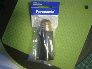 Panasonic 3号国民ソケット WH1010PK