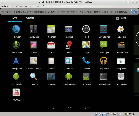 Android x86 4.2 20130228 Live