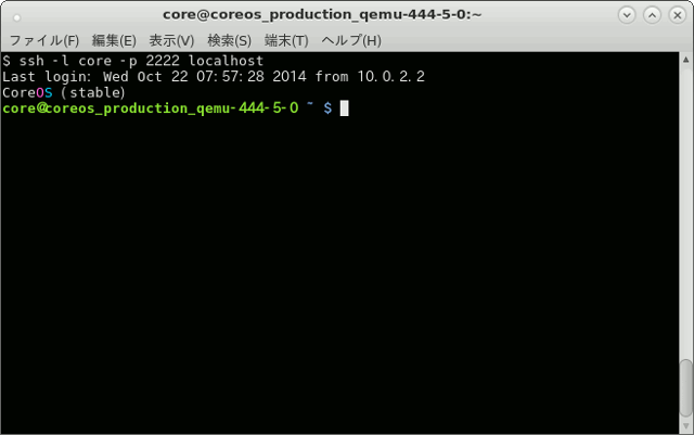 CoreOS 472.0.0にSSHログイン