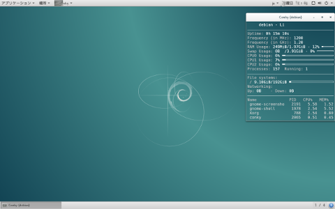 HDD換装・RAM増設後のHP Pavilion Slimline s3140jpに入れたDebian jessieとデスクトップ環境GNOME Classic/GNOME3