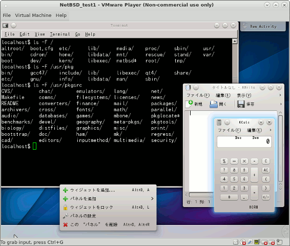 HDD換装・RAM増設後のHP Pavilion Slimline s3140jpに入れたNetBSD 6.1.5とデスクトップKDE4