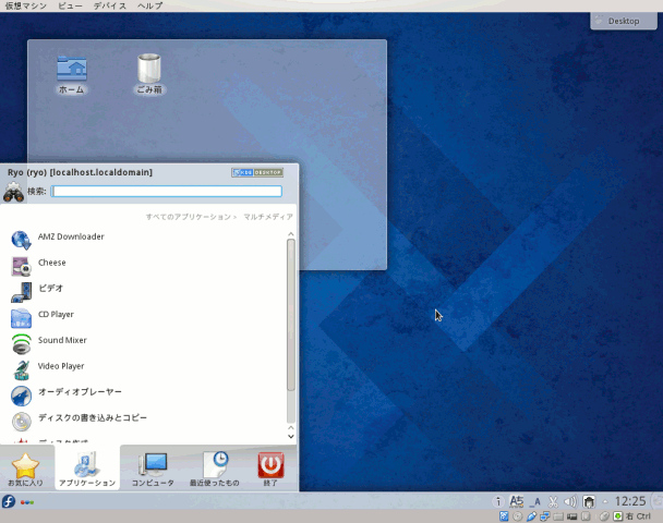 Fedora 20 KDE SpinをswitchdeskでオリジナルのKDE Plasmaに切り替え