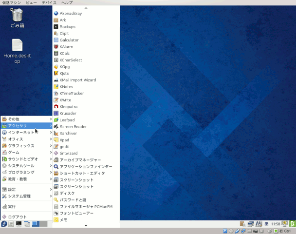 Fedora 20 KDE SpinをswitchdeskでLXDEに切り替え