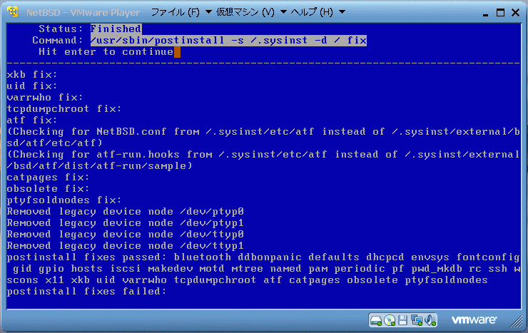 NetBSD 6.1.2から6.1.3へのアップグレード終了直前の画面