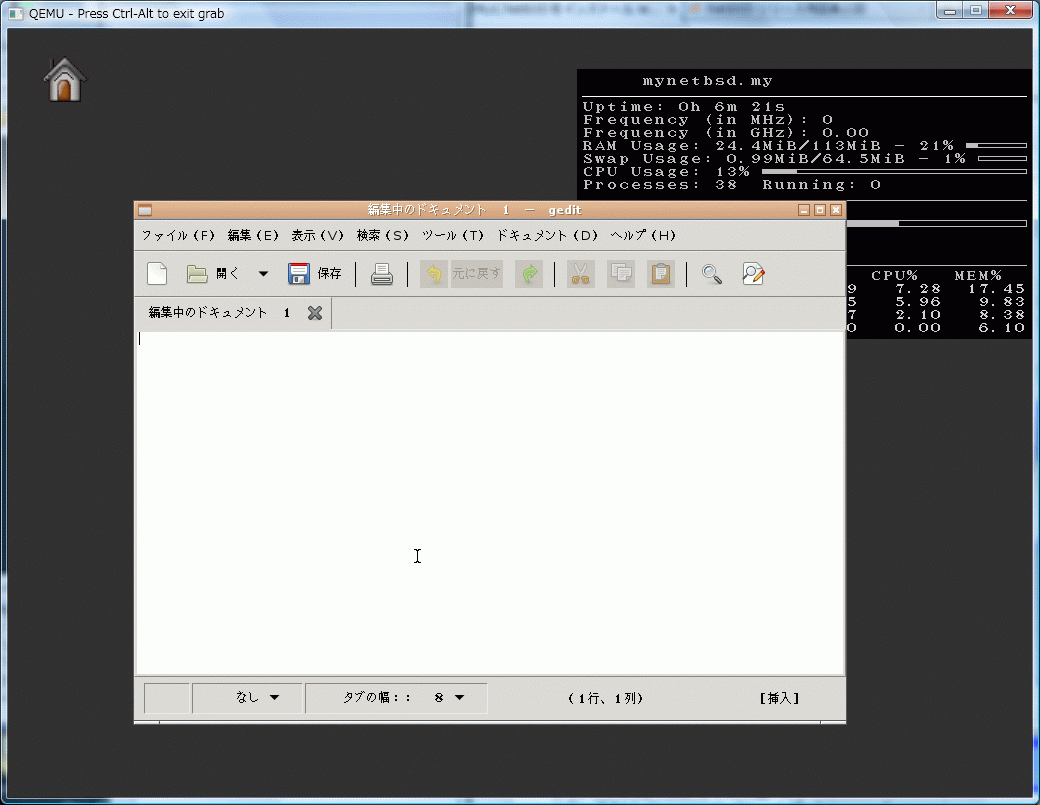 NetBSD 6.1.2デスクトップ画面例