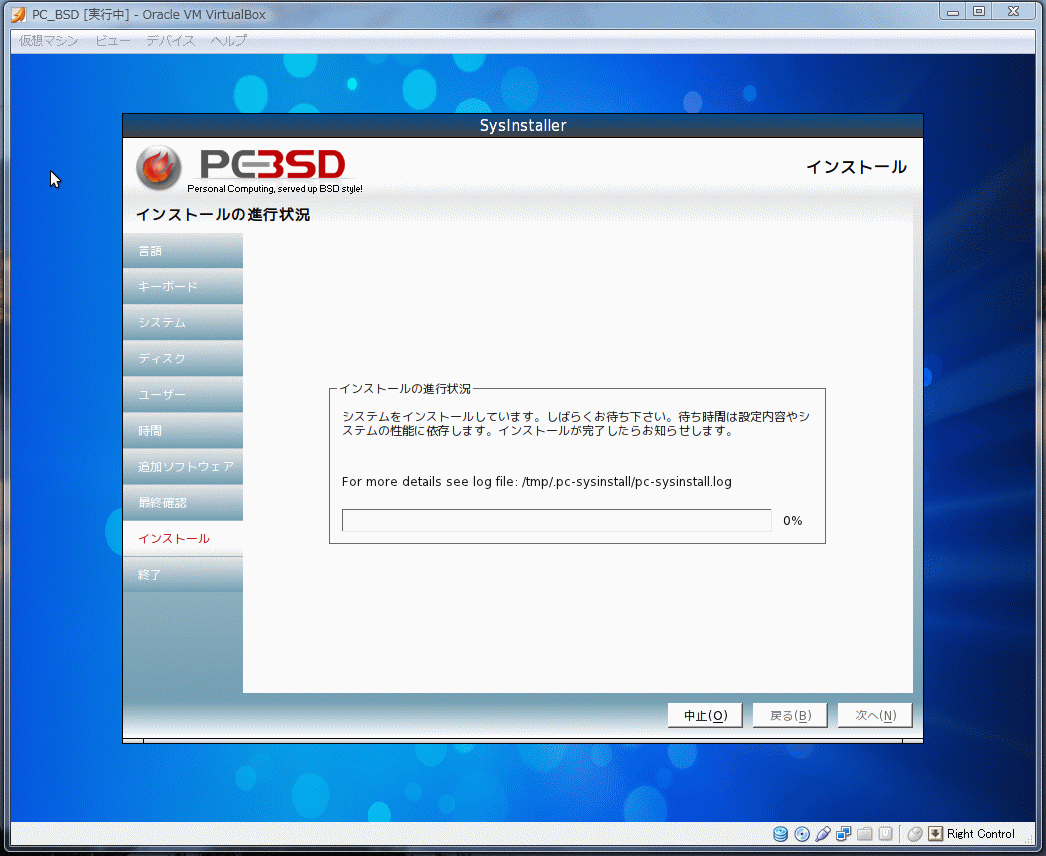 PC-BSD 8.2