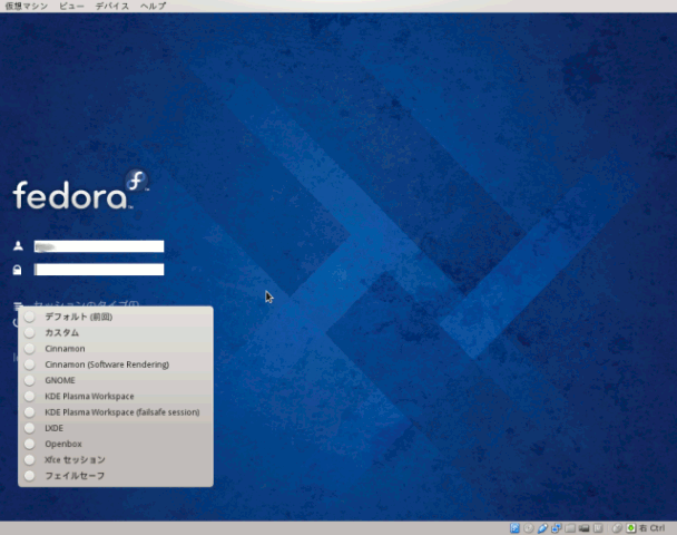 Fedora 20 KDE Spinのログイン画面でデスクトップを切り替える