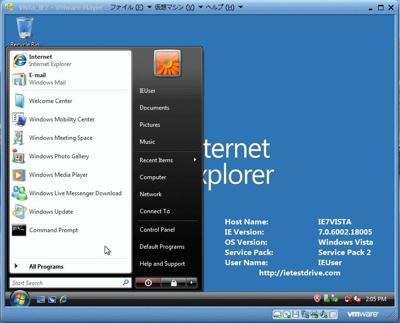 Windows Vista/IE7(x86)評価版デスクトップ画面2