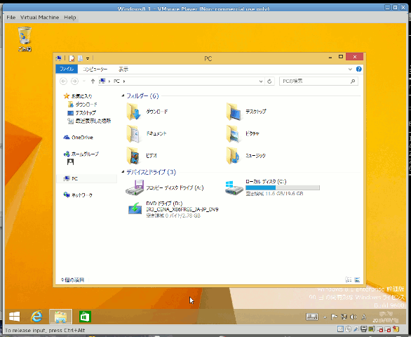 Windows 8.1デスクトップ画面Windows 7風