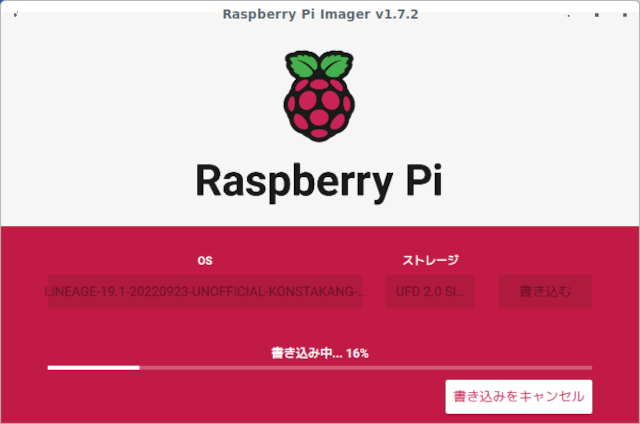 Raspberry Pi ImagerでUSBメモリに書き込み中のラズパイ用KonstaKang Android 12L/LineageOS 19