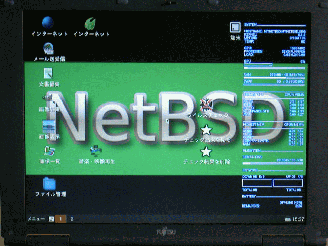 FMV C6320/NetBSD画面