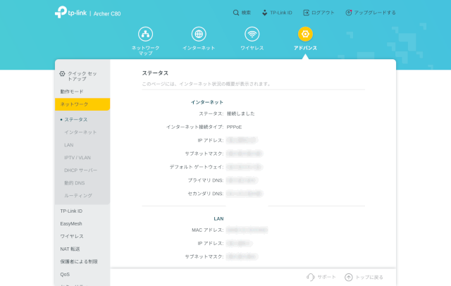[Advanced]-[Network]-[Status]画面/TP-Link Archer C80
