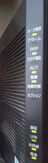 ひかり電話解約・内蔵ルータ機能停止でONU化ひかり電話ランプが消灯した元HGW PR-400KI