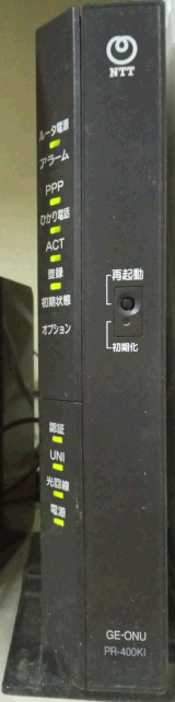 HGWひかり電話ルータPR-400KI