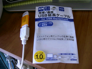 100円ショップSeriaで買ったスマホ充電・データ転送用USB延長ケーブル