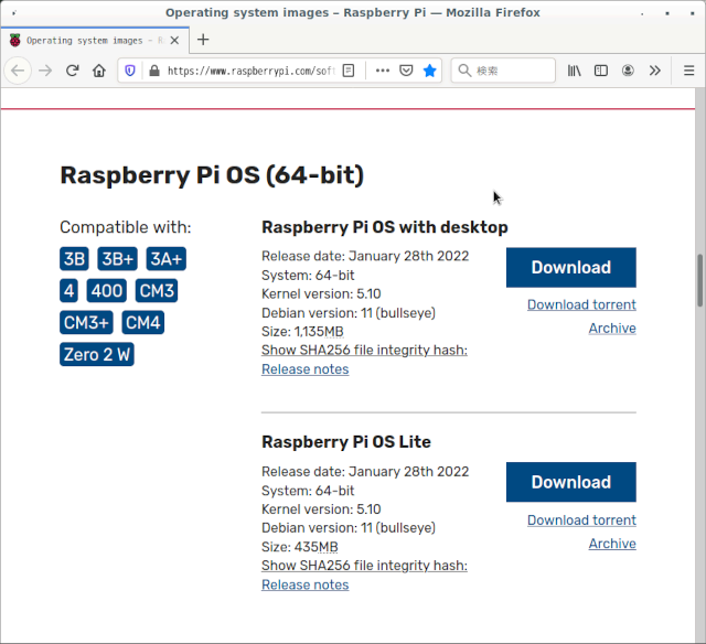 Raspberry Pi OSダウンロードページ64ビット部スクリーンショット