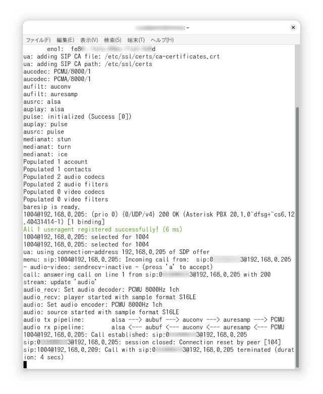 外線からAsteriskに収容の050 plusへの着信を受けた内線端末であるデスクトップ用VoIPアプリbaresipの通話ログ