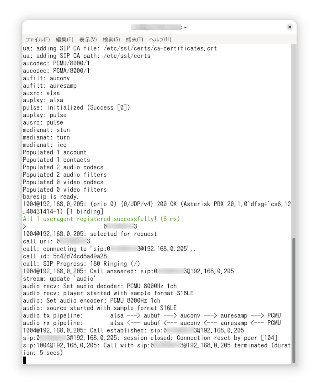 デスクトップ用VoIPアプリbaresipからAsteriskに収容の050 plusを介した外線発信通話ログ